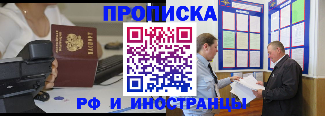 прописка для кредита в Камызяке