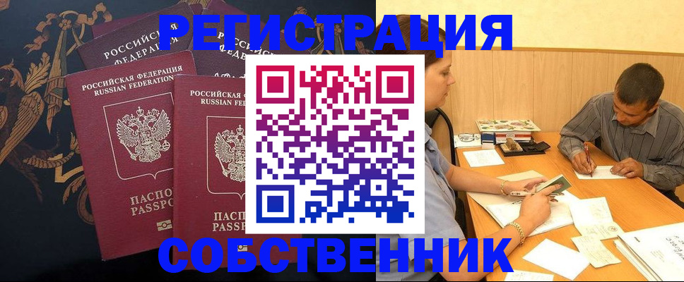 прописка поиск в Камызяке