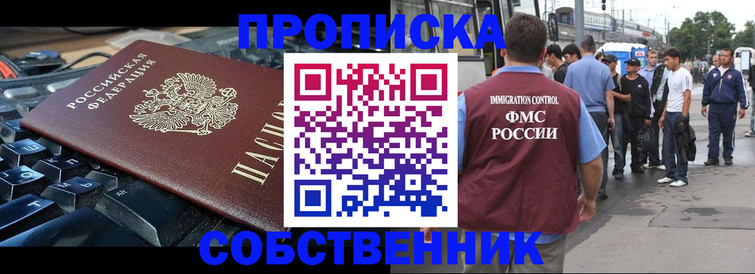временная регистрация в квартире в Камызяке